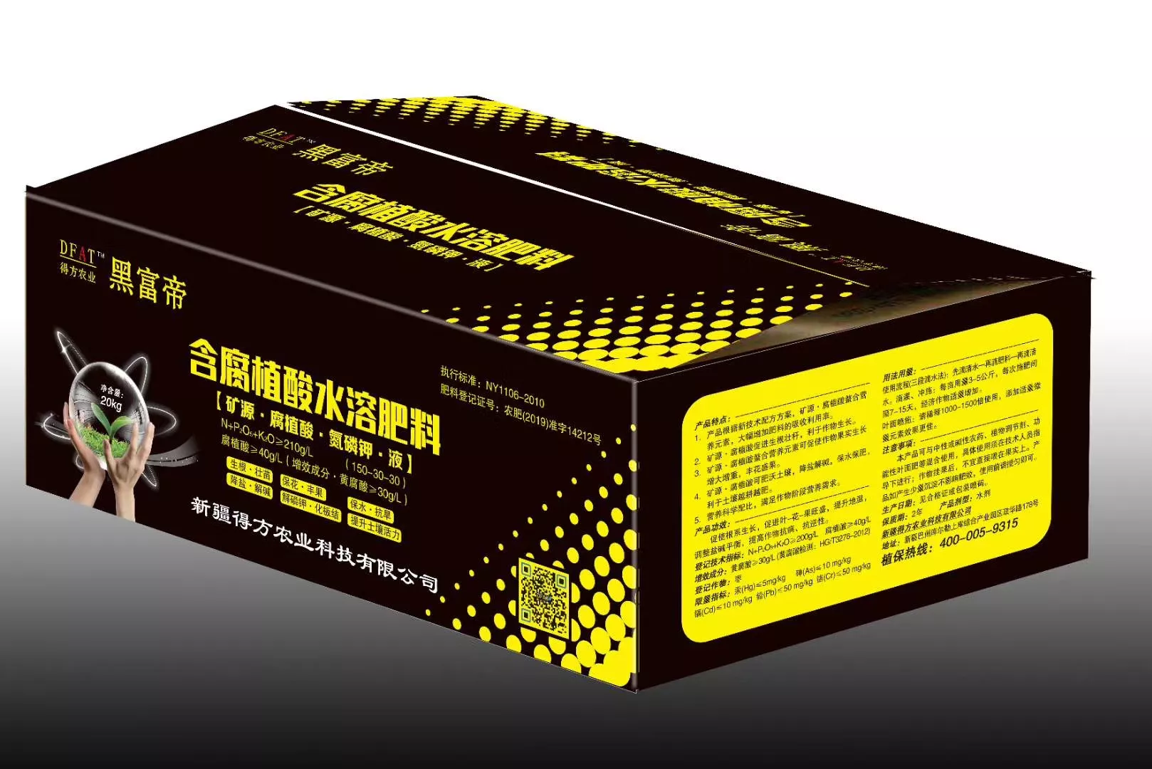 尿素硝酸铵溶液 N≥28%   矿源·黄腐酸≥2200g/T
