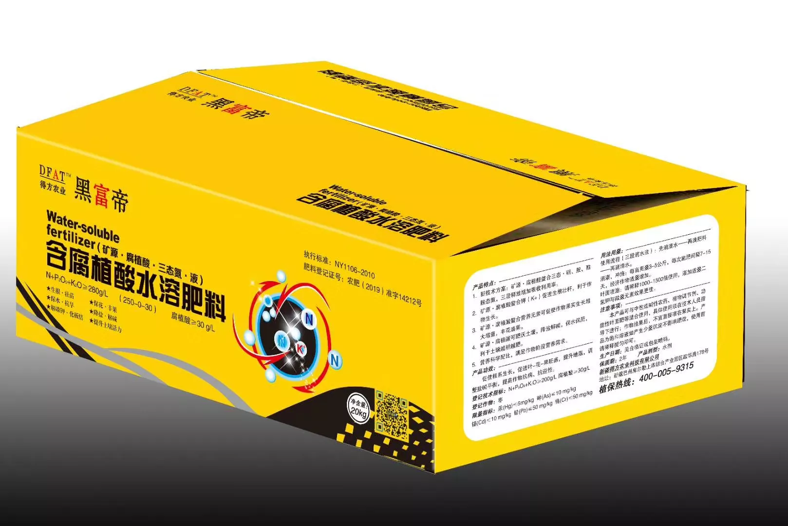 水剂    液体：氮磷钾≥280g/l (250-0-30)、矿源·腐植酸≥30 g/l