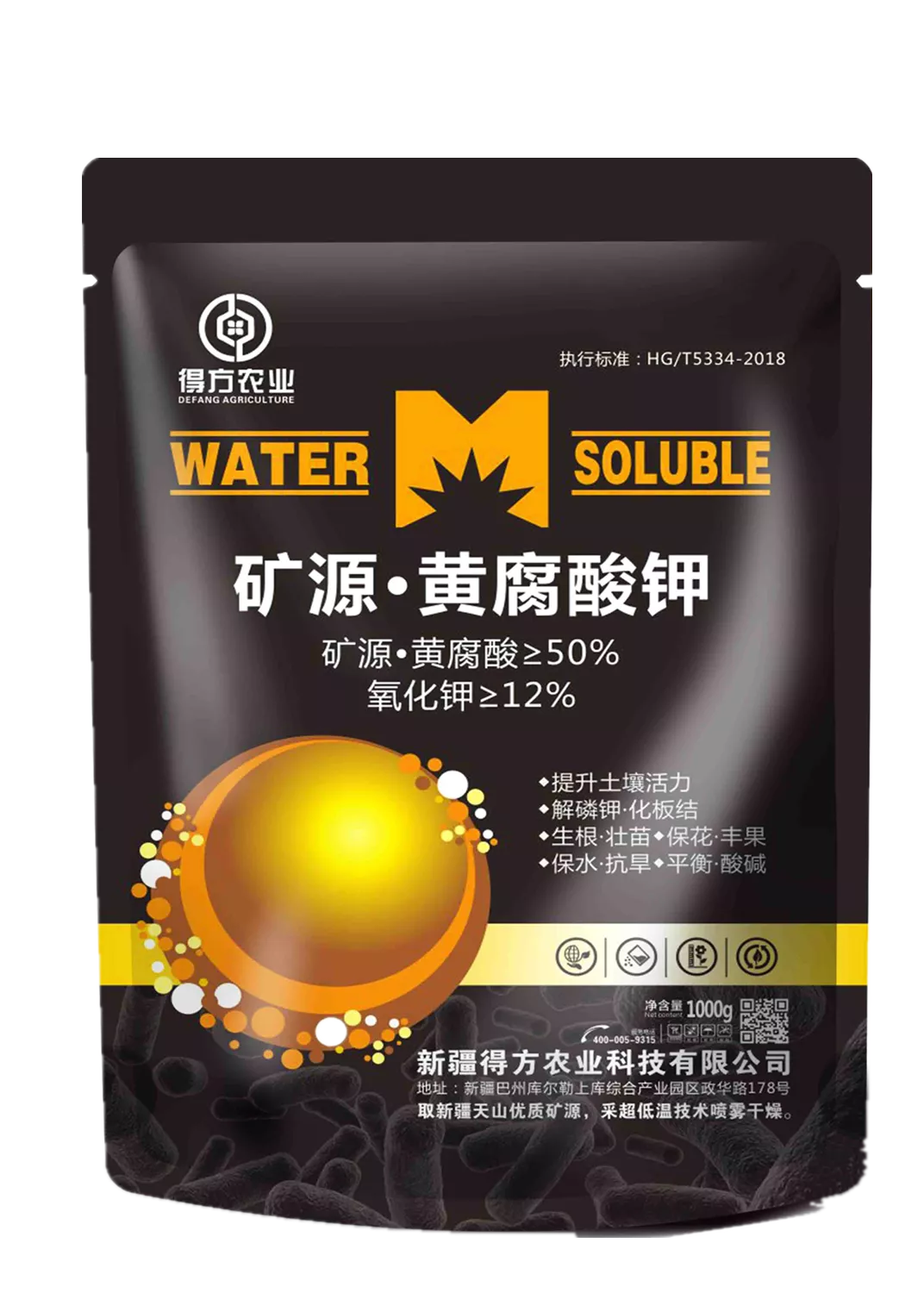 矿源黄腐酸钾