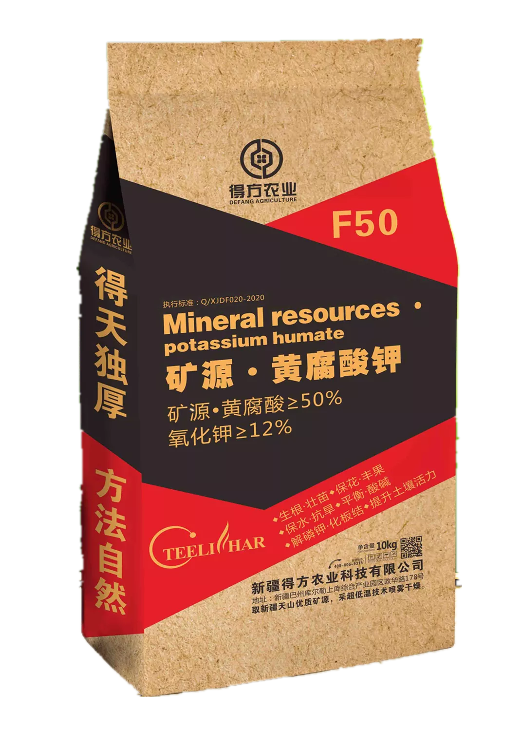 矿源黄腐酸钾F50